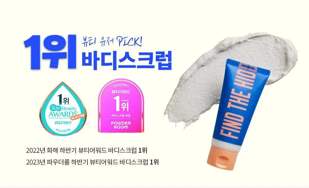 [모공각화증/닭살피부] 디어도어 비건 저자극 바디스크럽 100ml 3종 택1 상세페이지 3